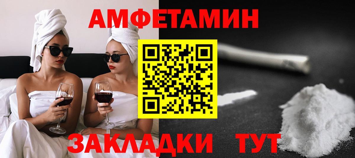 АМФЕТАМИН 98% Кириши