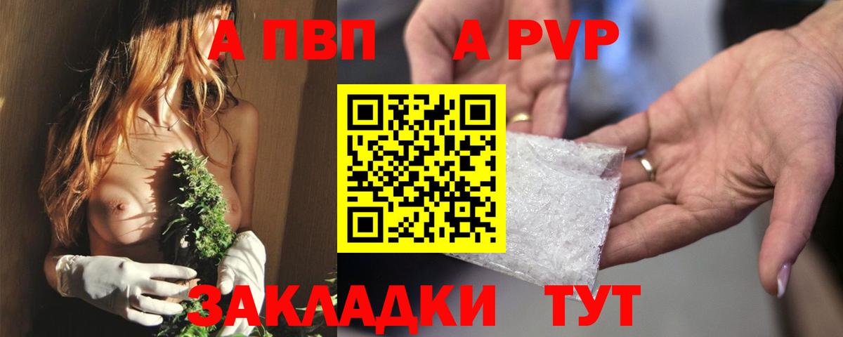 Alpha PVP СК  Вход с VPN  Alpha PVP СК  Alpha PVP Crystall  Кириши 