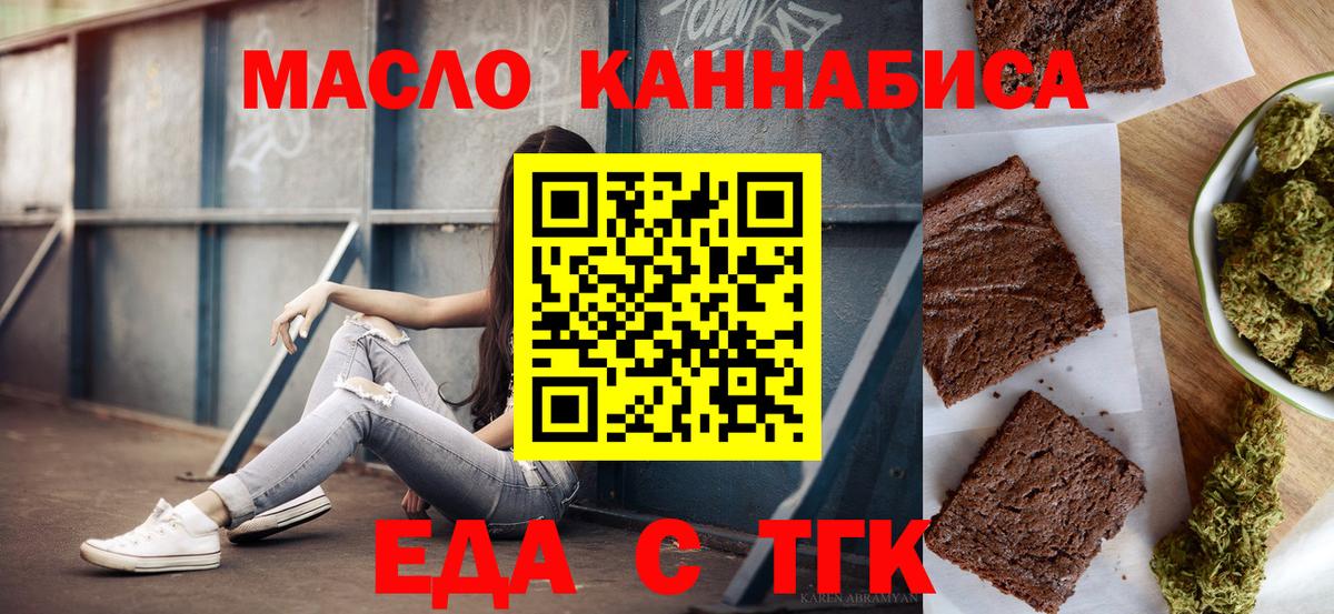 Печенье с ТГК конопля Кириши