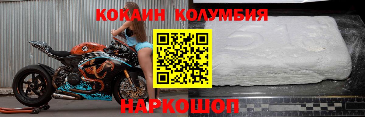 КОКАИН Перу  Cocaine  Кириши  Cocaine Эквадор  Вход с VPN 