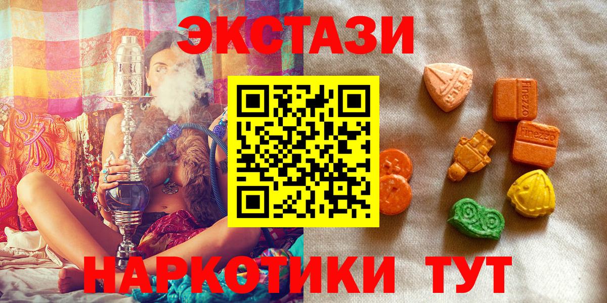 ЭКСТАЗИ Philipp Plein  Ecstasy 99%  Ecstasy  Вход с VPN  Кириши 