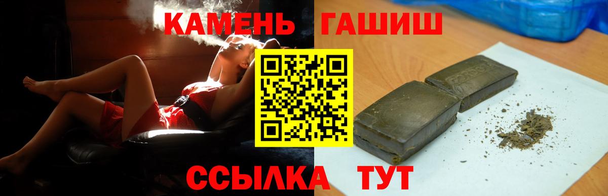 Гашиш гарик  Вход с VPN  ГАШ ice o lator  как найти   Кириши 