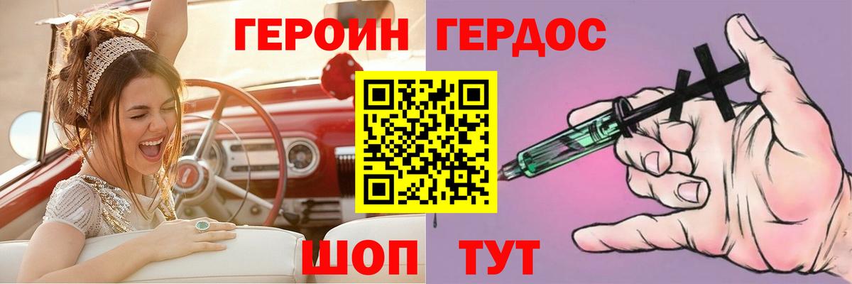 Героин белый  Героин  Кириши  Вход с VPN 