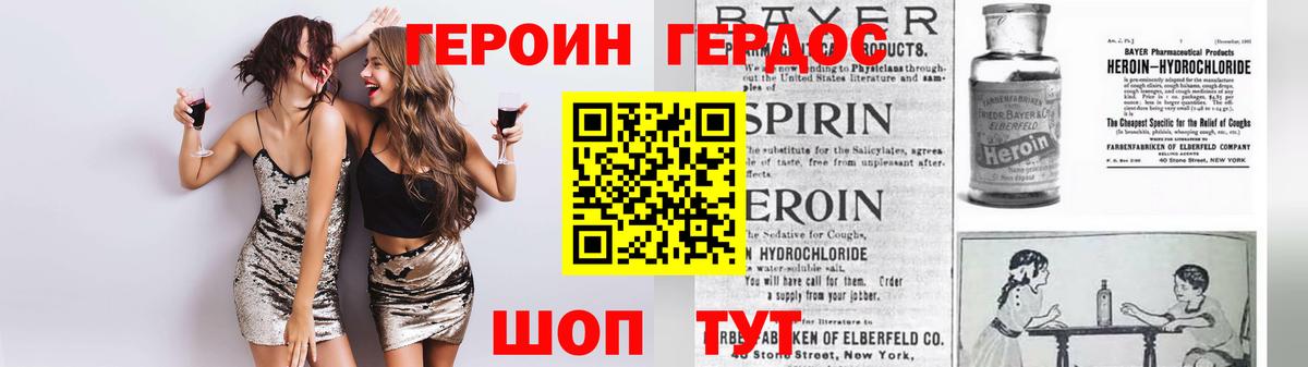 ГЕРОИН белый Кириши