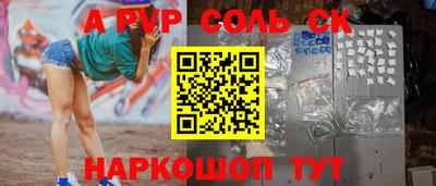 прущий лед Краснодар