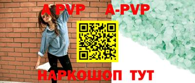 альфа пвп Усть-Джегута