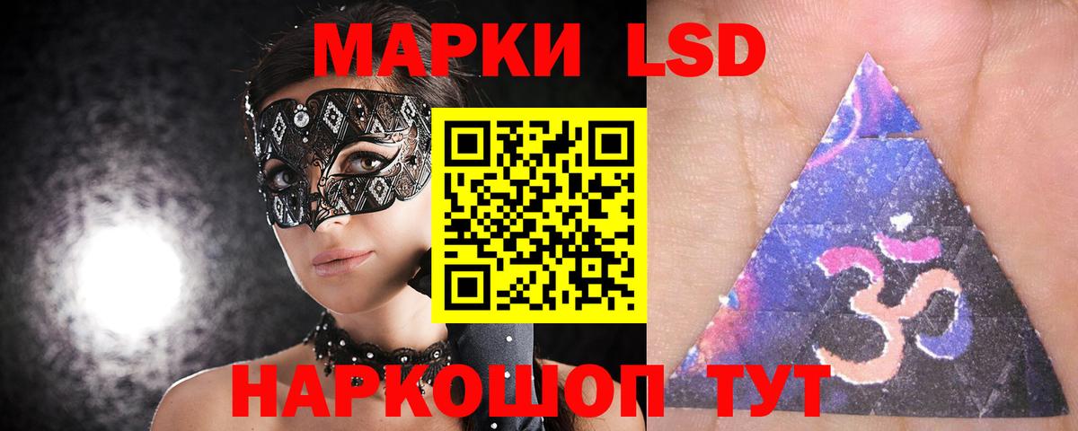 ЛСД экстази кислота Кириши