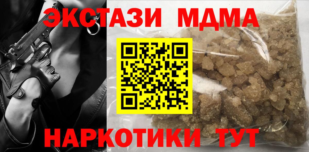 MDMA crystal Кириши