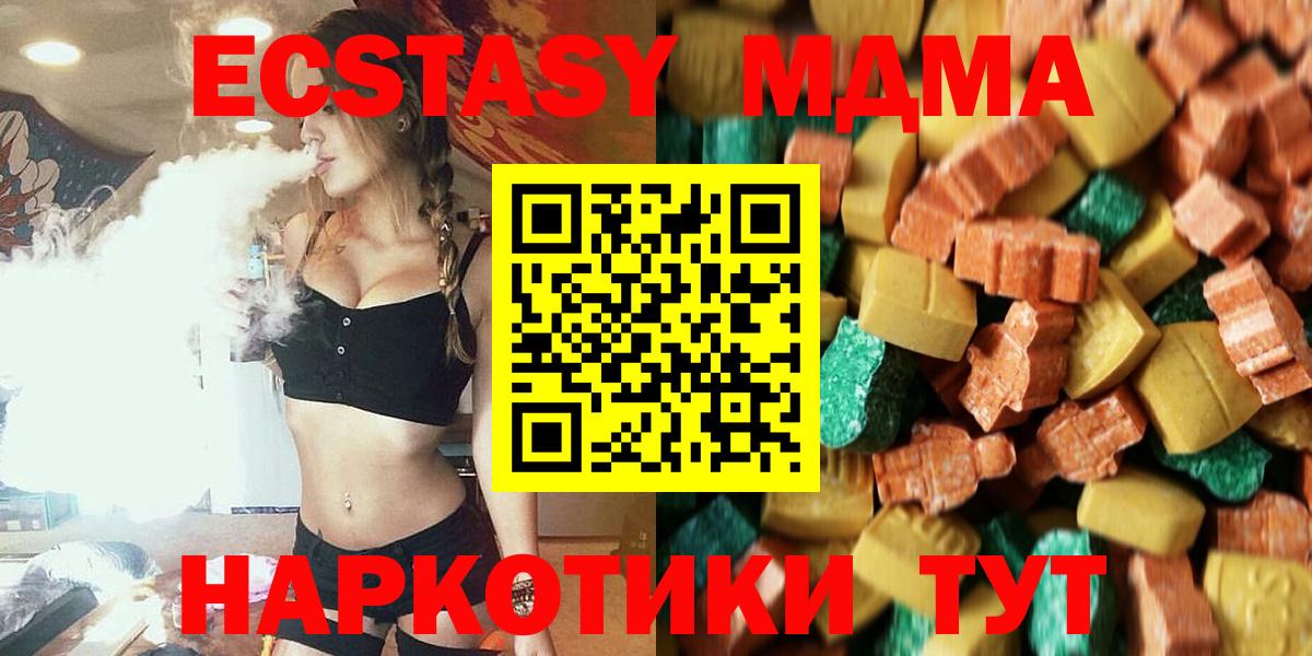 МДМА VHQ  MDMA Molly  Кириши  Вход с VPN 