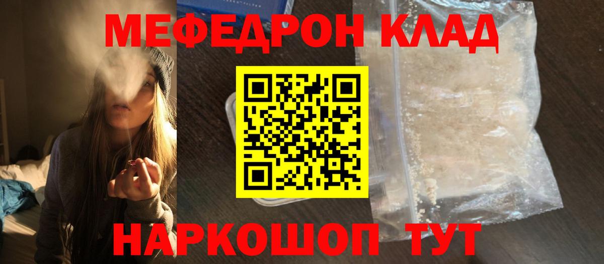 МЕФ мяу мяу  МЕФ  Меф mephedrone  Кириши  МЕФ  Вход с VPN 