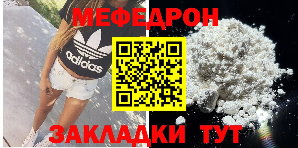 Меф Кириши