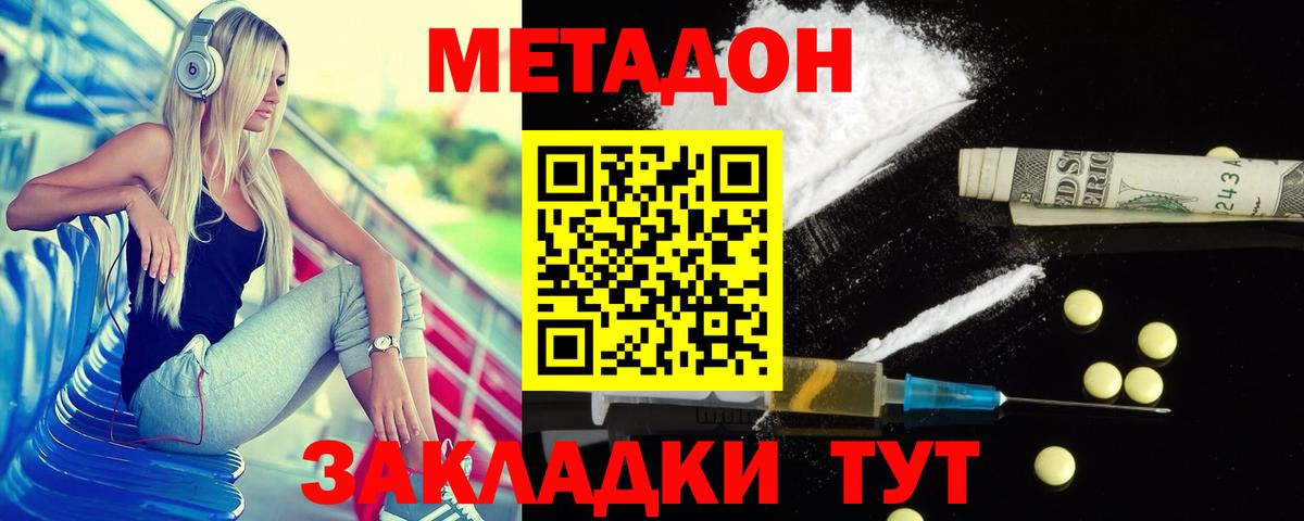 Меф  Кириши  МЕТАМФЕТАМИН  Мефедрон кристаллы  Вход с VPN  Каннабис  Кокаин  ГАШ  Метадон 