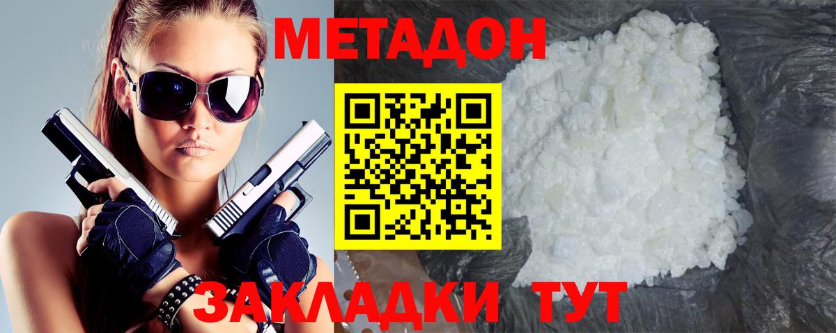 МЕТАДОН VHQ  МЕТАДОН VHQ  Кириши  Вход с VPN 