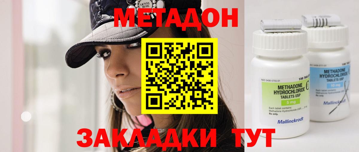 Метадон белоснежный Кириши