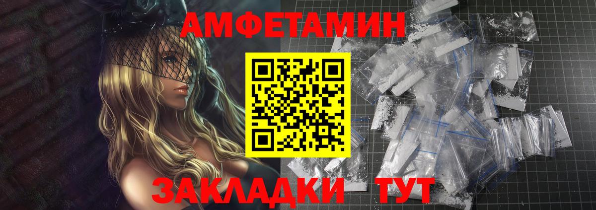 Первитин мет  Вход с VPN  Кириши 