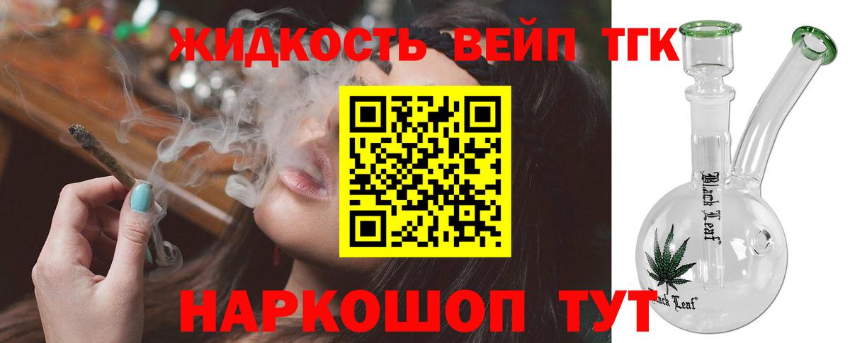 ТГК вейп с тгк  Вход с VPN  Кириши 